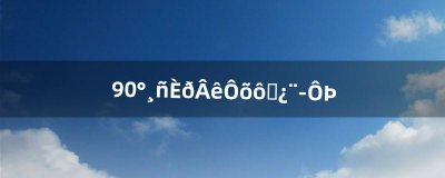 ​9.0奥格瑞玛怎么去卡拉赞（奥格瑞玛如何快速去卡拉赞)