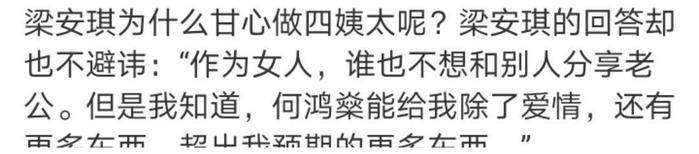 赌王何鸿燊风流往事，四位太太惹人羡慕，惋惜这些未能上位的五太