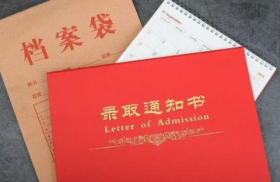 ​大学录取通知书理应精美但不必豪奢