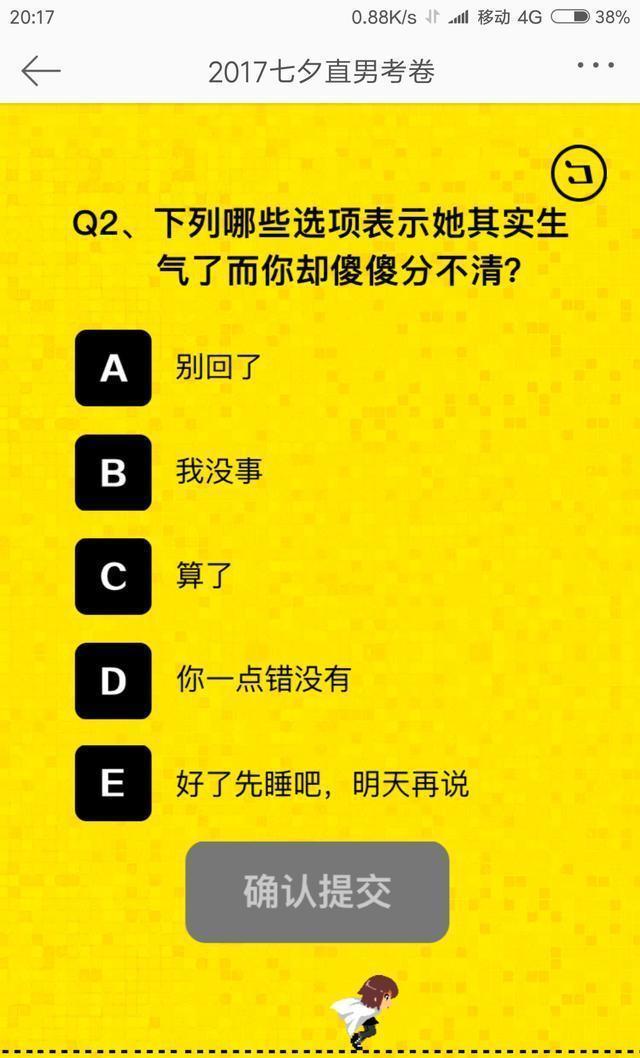 只有百分之一的男生全对，七夕直男考卷新鲜出炉！