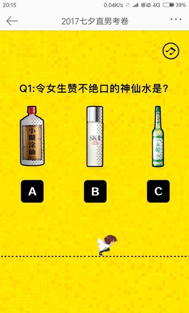 只有百分之一的男生全对，七夕直男考卷新鲜出炉！