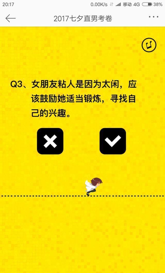 只有百分之一的男生全对，七夕直男考卷新鲜出炉！