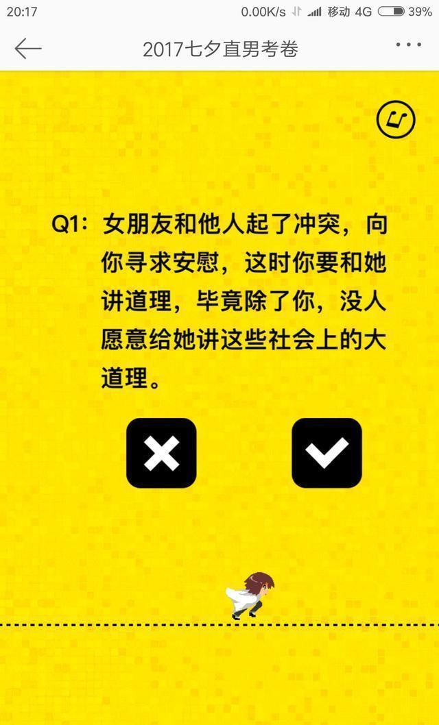 只有百分之一的男生全对，七夕直男考卷新鲜出炉！