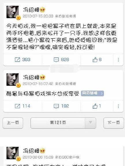 冯绍峰赵丽颖被传婚变谣言，严正声明对其否认