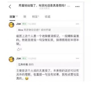 ​网曝周星驰已结婚曝董璇高云翔离婚赵丽颖产后现身吴卓林否认情变