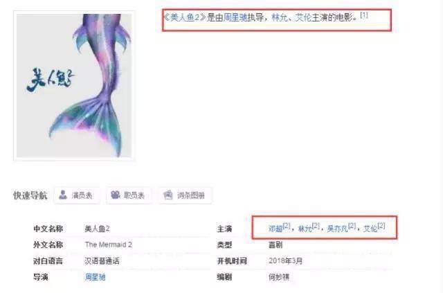 网曝周星驰已结婚曝董璇高云翔离婚赵丽颖产后现身吴卓林否认情变