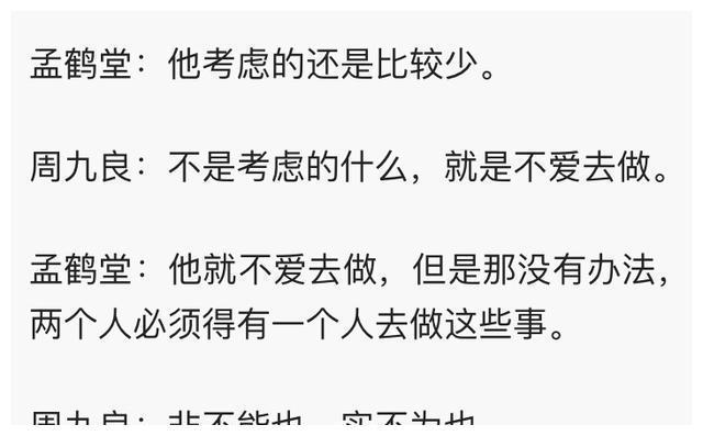 周九良企图关闭超话，又告诫粉丝不要接机？管好粉丝太难了……