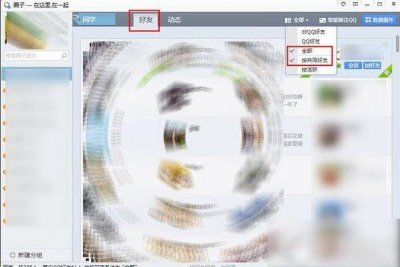​qq怎么看共同好友（qq怎么看陌生人的共同好友)