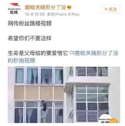 鹿晗粉丝团割腕跳楼抗议鹿晗和关晓彤的恋情，真的有必要这样么？