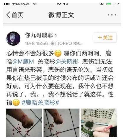 鹿晗粉丝团割腕跳楼抗议鹿晗和关晓彤的恋情，真的有必要这样么？