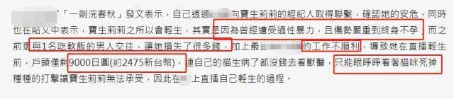 女星自曝患子宫颈癌病情严重，曾因性暴力致不孕在直播中自杀