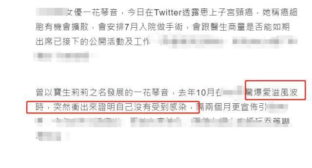 女星自曝患子宫颈癌病情严重，曾因性暴力致不孕在直播中自杀