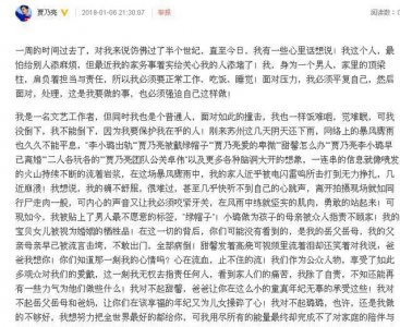 ​贾乃亮终于再次回应，坐实李小璐出轨，令人心疼！你什么要道歉？