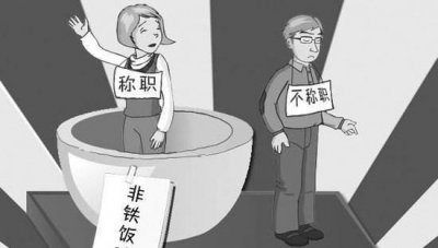 ​中小学教师会面临大面积下岗吗？不妨进来看一看！