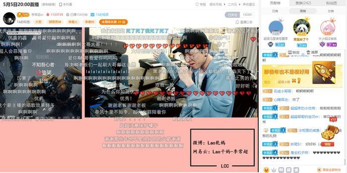 Lao乾妈李常超斗鱼首播，网友：这个男神很有料