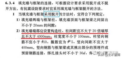 ​填充墙构造柱设置要求终于说清楚