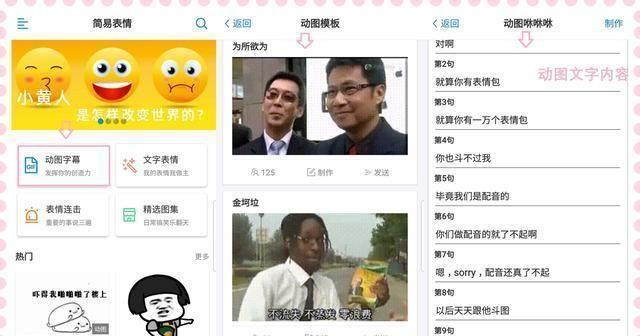 30张趣图表情包来了，请注意查收，“禁止抬杠