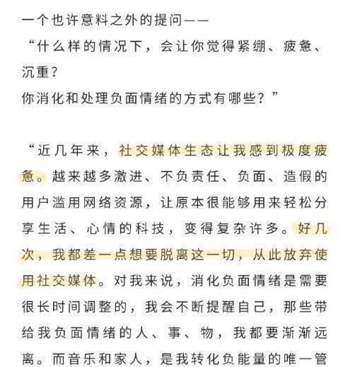 林俊杰首次回应网暴事件 曾考虑过退出娱乐圈 