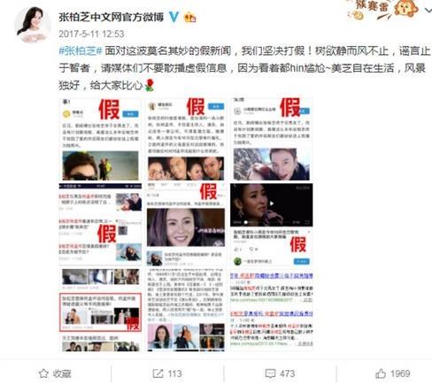 被爆秘婚小鲜肉男星？张柏芝公开上传婚纱照洋溢幸福笑容美炸