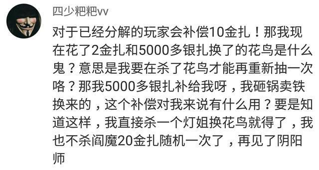 花式bug关服维护上热搜,阴阳师这次是真凉凉了?!