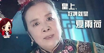 恶搞经典对白：容嬷嬷才是夏雨荷？柯镇恶的暗号小编忍不了