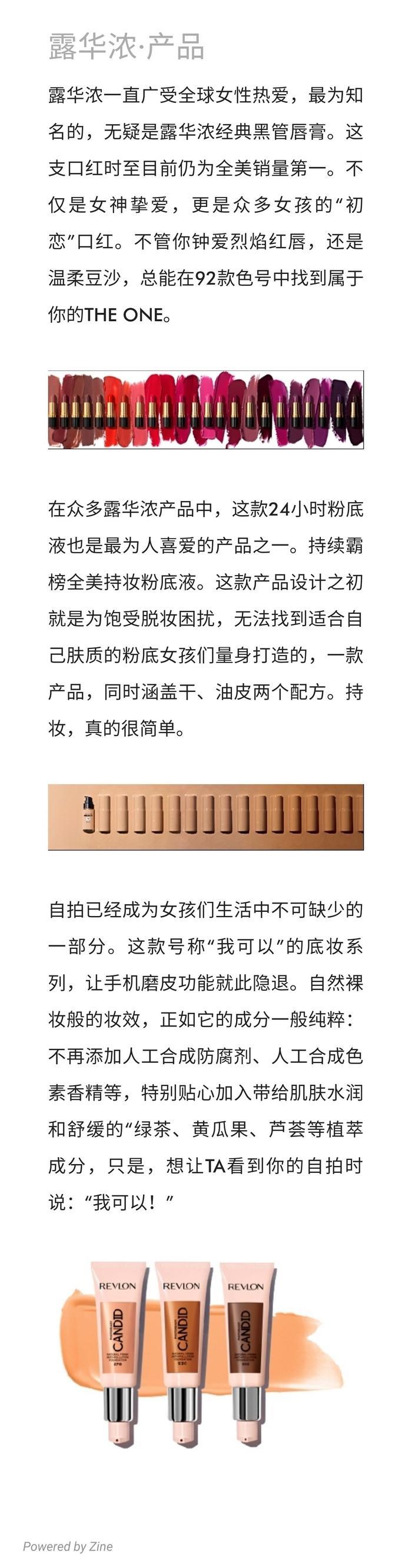 露华浓黑管口红，我说人均一支没意见吧？对她的印象是不是除了好用