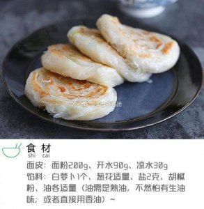 ​香酥可口的萝卜丝饼