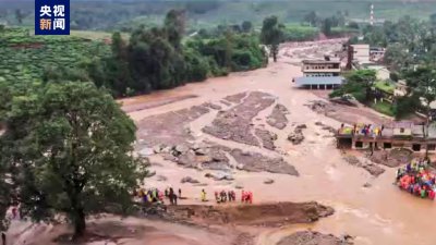 ​印度喀拉拉邦山体滑坡已致200人死亡