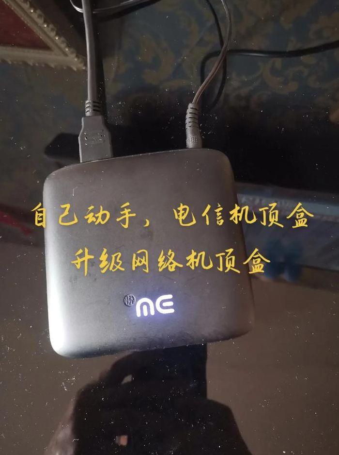 机顶盒升级（机顶盒升级内存）