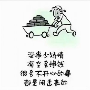 ​拼命生活的图片 拼命生活的图片带字