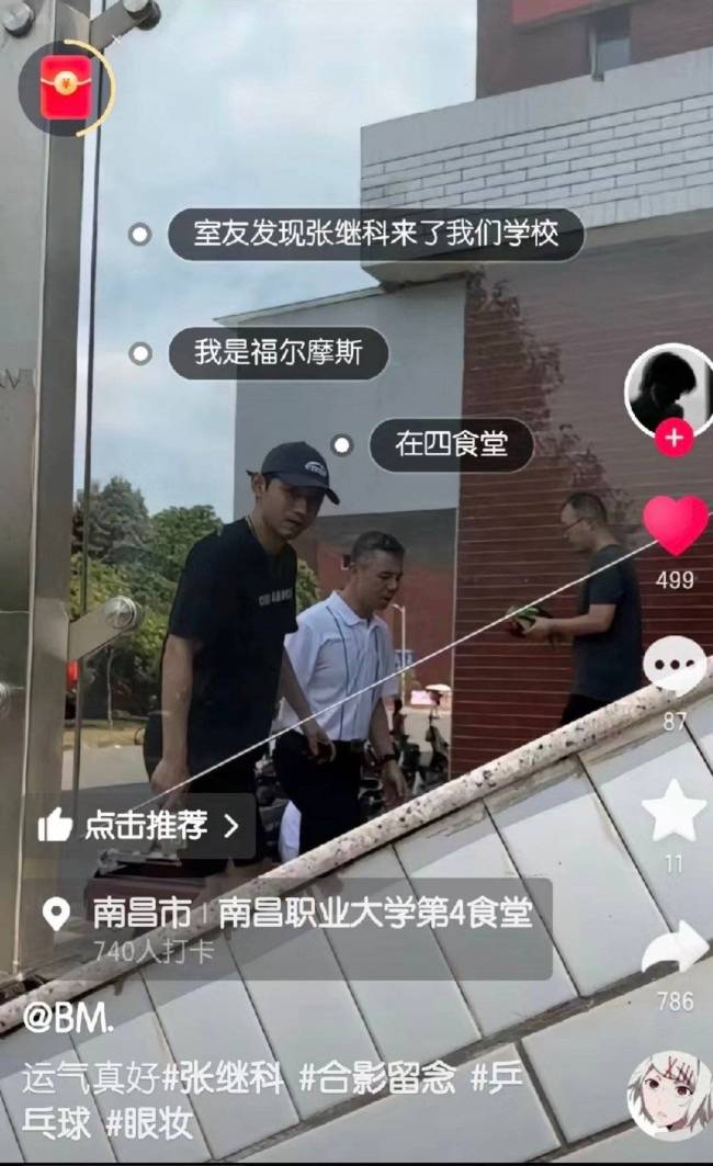 俱乐部否认张继科卷钱跑路：还在正常教球上课