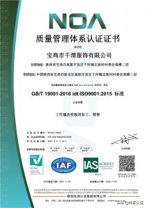 ​ISO9001质量管理体系认证机构都有哪些？一分钟带你了解清楚