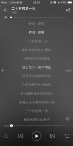 ​7.16歌曲分享《二十岁的某一天》