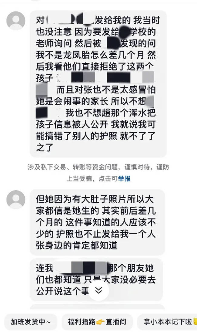 袁巴元前任呼吁禁止代孕 点名张雨绮为该事件发声