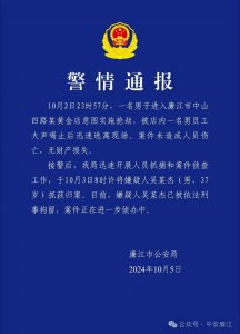 ​37岁男子意图抢劫金店，被员工喝止后逃离，广东警方通报：嫌疑人已被刑拘