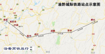 ​渝黔城际铁路有望2024年建成通车，沿途这些地方风景如画