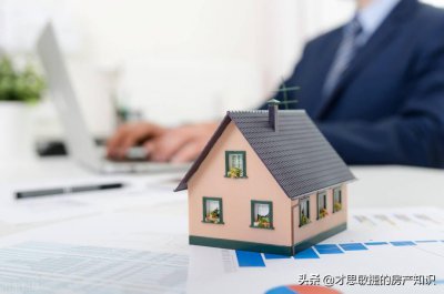 ​想购买工程抵账房，怎样操作才更安全，需要注意哪些事项