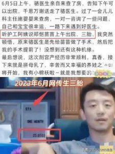 ​郑恺尴尬苗苗害羞，三年三胎被老板曝光，他们为何不敢承认？