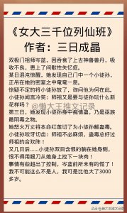 ​仙侠女师男徒文：养大的狼崽子黑化了 竟想欺师犯上 将师父据为己有