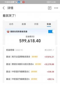 ​不到一个月，居然赚了7万，笑着笑着就哭了