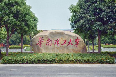 ​广东高校之华南理工大学