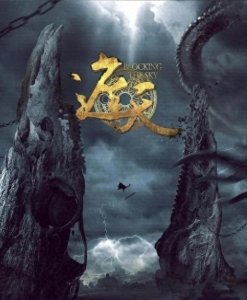 《遮天》李小曼在你心目中是怎么样的人,好人?坏人?