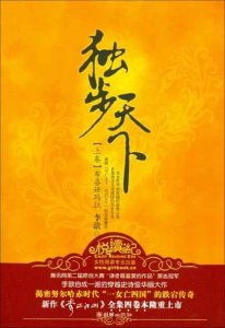 《延禧攻略》热播|5本经典的清朝言情小说推荐