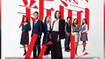 《新闻女王》:余诗曼领衔主演,揭露媒体世界的权利与爱情纠葛