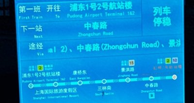 机场线大揭密!记者亲测:下车到各安检口10分钟左右,虹桥T2可40分钟到浦东