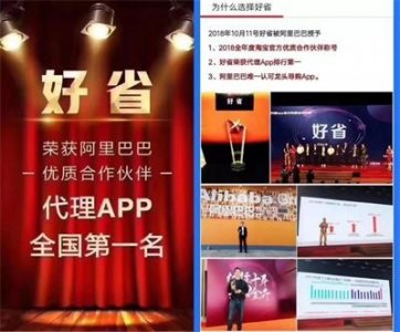 好省到底是什么,为啥现在这么火呢?