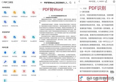 PDF文字复制出来是乱码?4个实用软件帮你解决PDF的各种问题