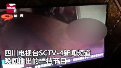 四川电视台不雅画面当事人曝光!四川台夜访按摩店始末回顾 四川电视台不雅视频