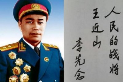 他曾是王近山手下悍将,55年授少将,后成就超老领导官至正国级