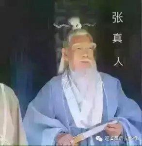 你发张真人照片给我看看吧!